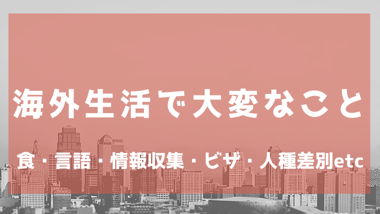 文圣关于日本生活和学习的注意事项